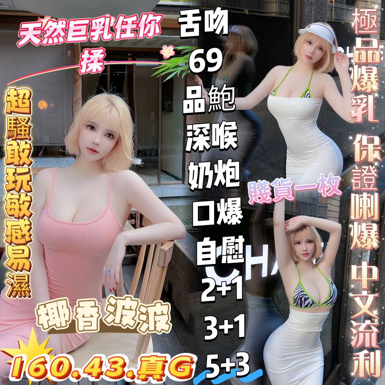 嘉義西區定點茶 小悅 160/56/26/34E 臺灣女模